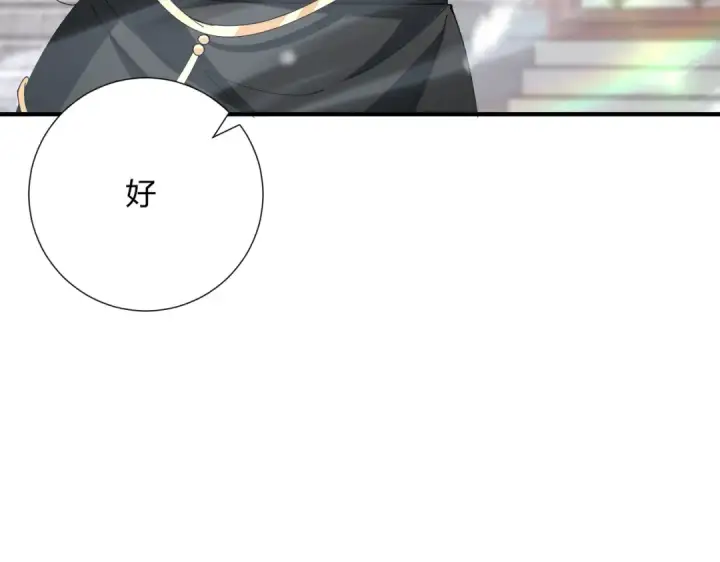 漫画《全民转职：驭龙师是最弱职业？》第126话 龙家的算盘第33张图