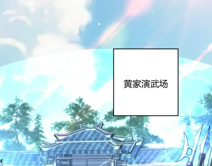 漫画《全民转职：驭龙师是最弱职业？》第126话 龙家的算盘第36张图