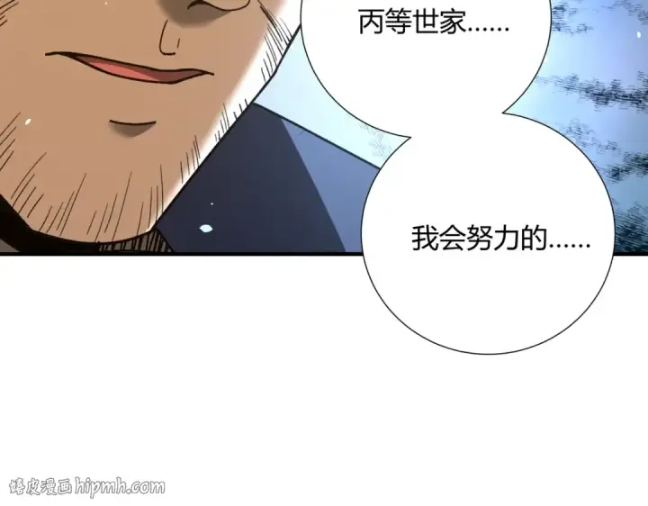 漫画《全民转职：驭龙师是最弱职业？》第126话 龙家的算盘第56张图