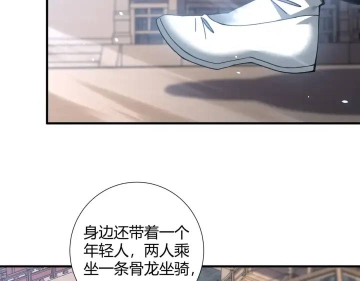 漫画《全民转职：驭龙师是最弱职业？》第126话 龙家的算盘第58张图