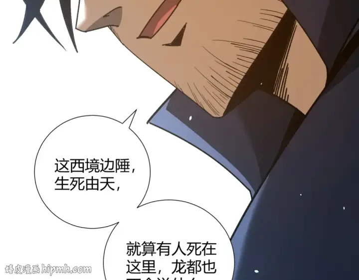 漫画《全民转职：驭龙师是最弱职业？》第126话 龙家的算盘第64张图