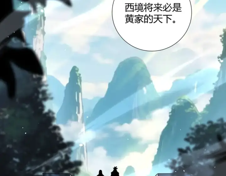 漫画《全民转职：驭龙师是最弱职业？》第126话 龙家的算盘第71张图