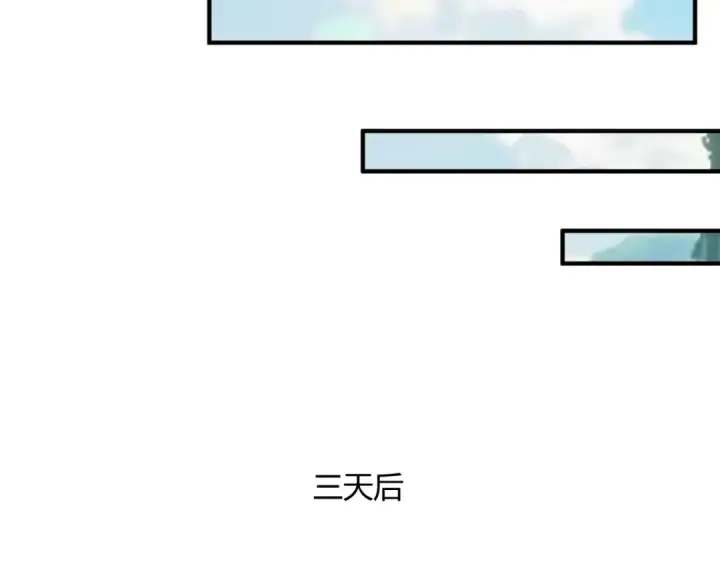 漫画《全民转职：驭龙师是最弱职业？》第126话 龙家的算盘第73张图