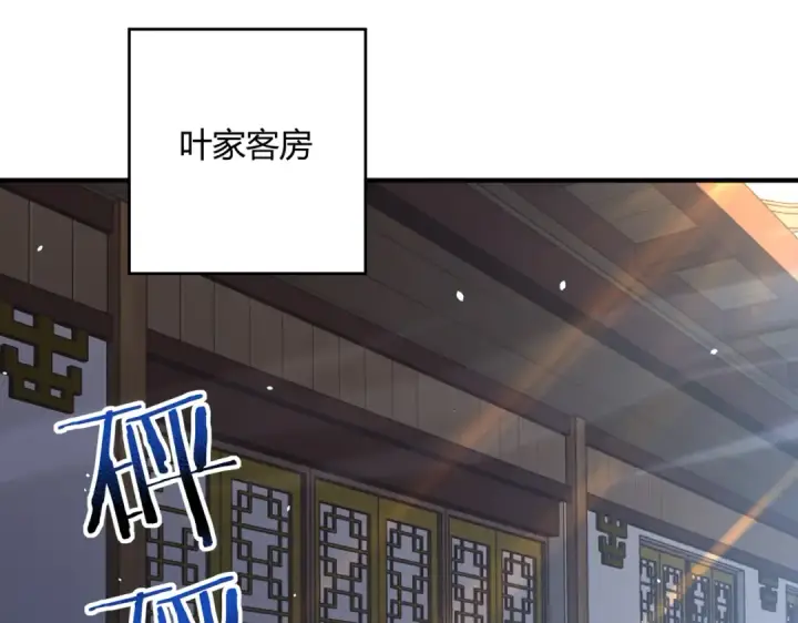 漫画《全民转职：驭龙师是最弱职业？》第126话 龙家的算盘第75张图