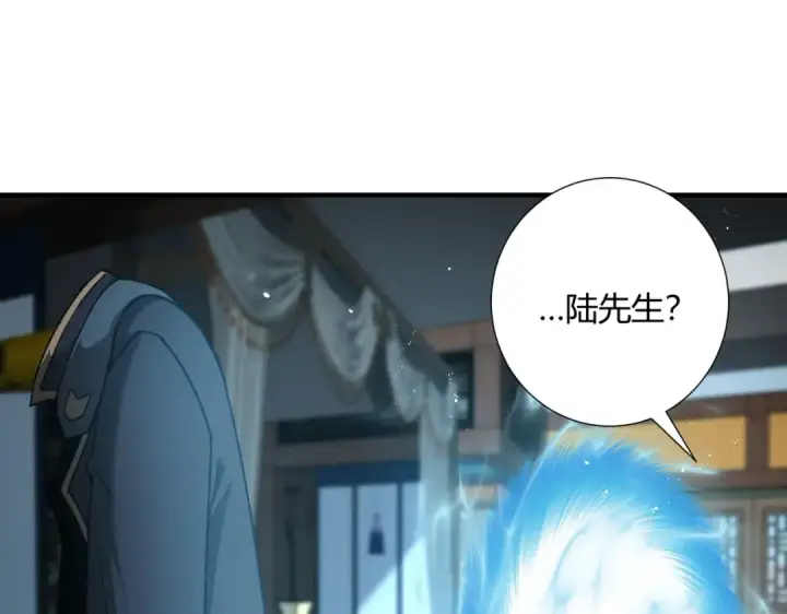 漫画《全民转职：驭龙师是最弱职业？》第126话 龙家的算盘第77张图
