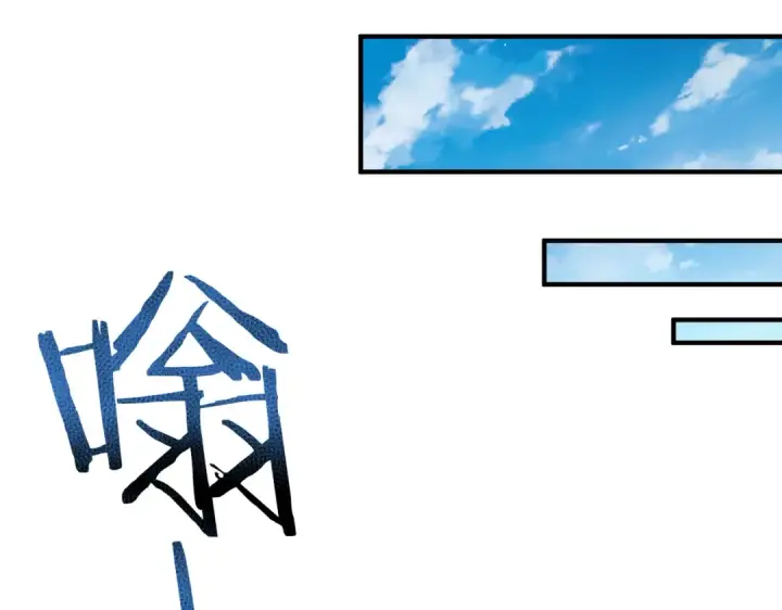 漫画《全民转职：驭龙师是最弱职业？》第126话 龙家的算盘第79张图