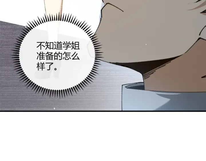 漫画《全民转职：驭龙师是最弱职业？》第126话 龙家的算盘第86张图