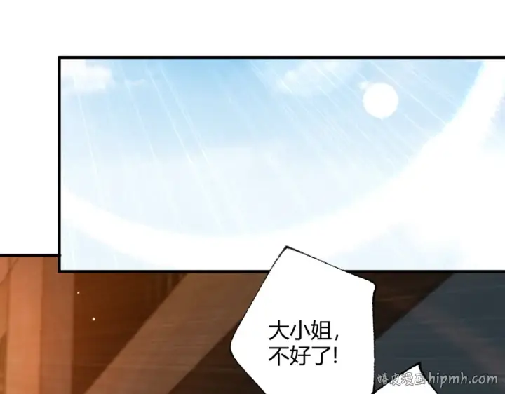 漫画《全民转职：驭龙师是最弱职业？》第126话 龙家的算盘第88张图