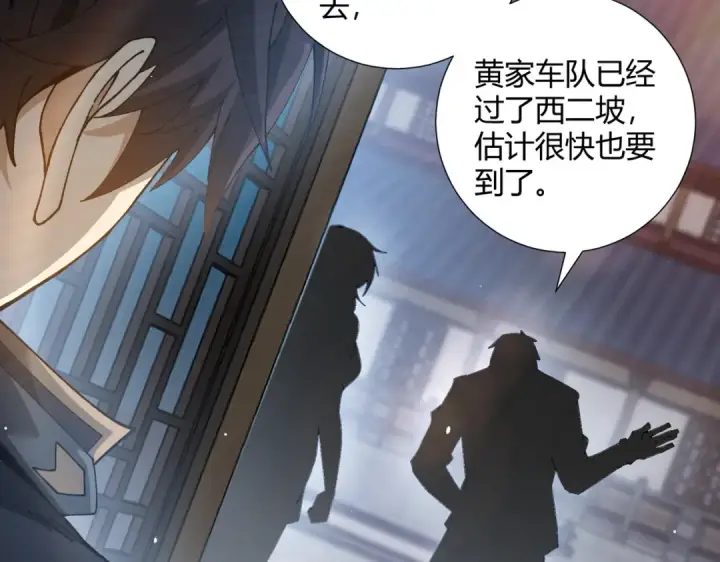 漫画《全民转职：驭龙师是最弱职业？》第126话 龙家的算盘第92张图