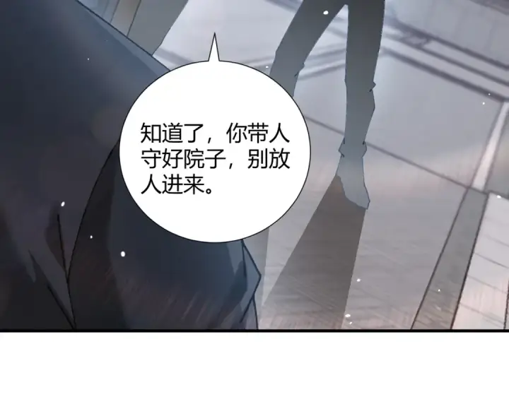 漫画《全民转职：驭龙师是最弱职业？》第126话 龙家的算盘第93张图