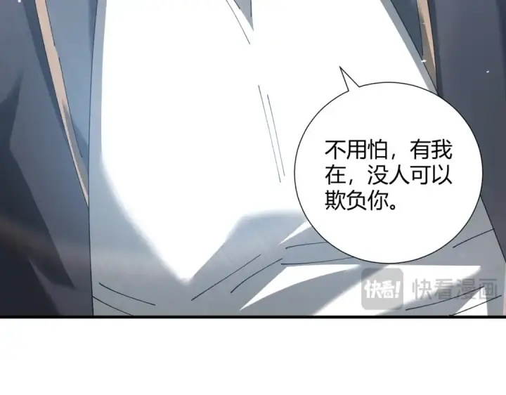 漫画《全民转职：驭龙师是最弱职业？》第126话 龙家的算盘第97张图