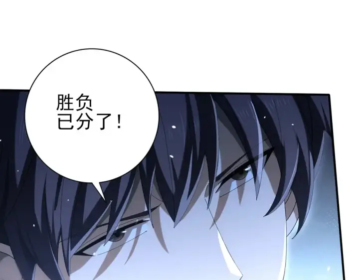 漫画《全民转职：驭龙师是最弱职业？》第127话 三声即毙第102张图
