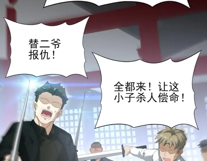 漫画《全民转职：驭龙师是最弱职业？》第127话 三声即毙第116张图
