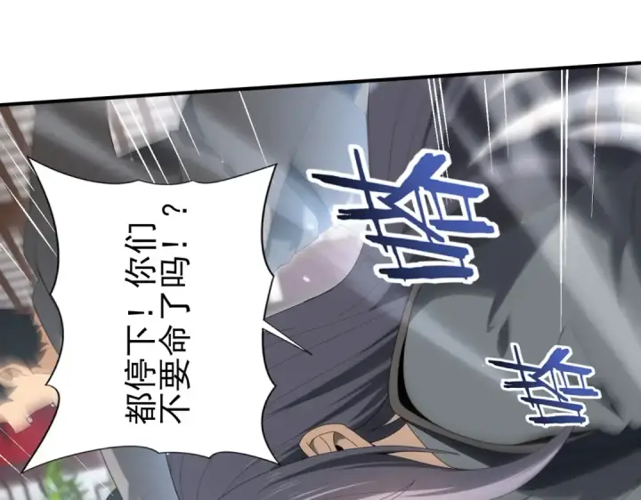 漫画《全民转职：驭龙师是最弱职业？》第127话 三声即毙第119张图