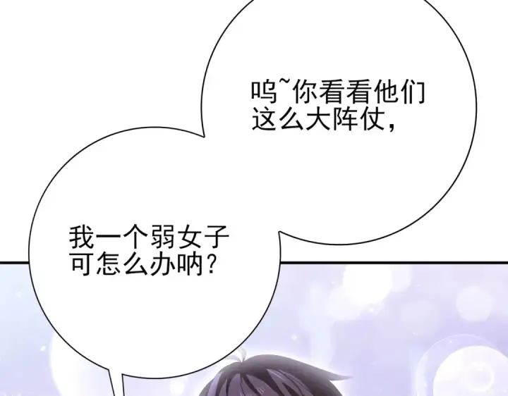 漫画《全民转职：驭龙师是最弱职业？》第127话 三声即毙第12张图