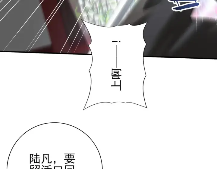漫画《全民转职：驭龙师是最弱职业？》第127话 三声即毙第122张图