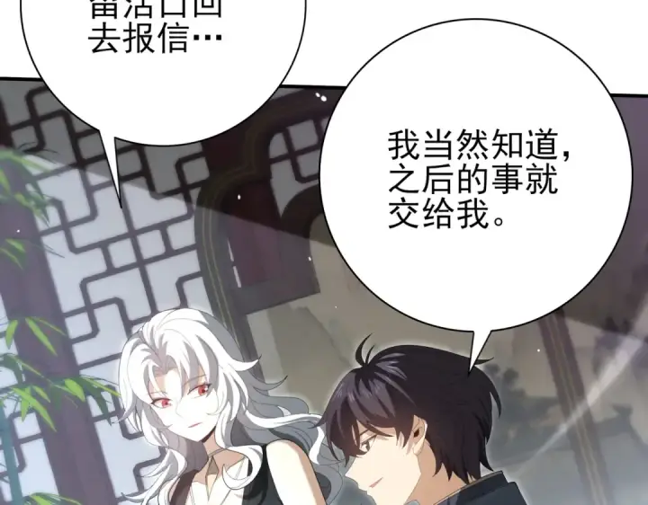 漫画《全民转职：驭龙师是最弱职业？》第127话 三声即毙第123张图