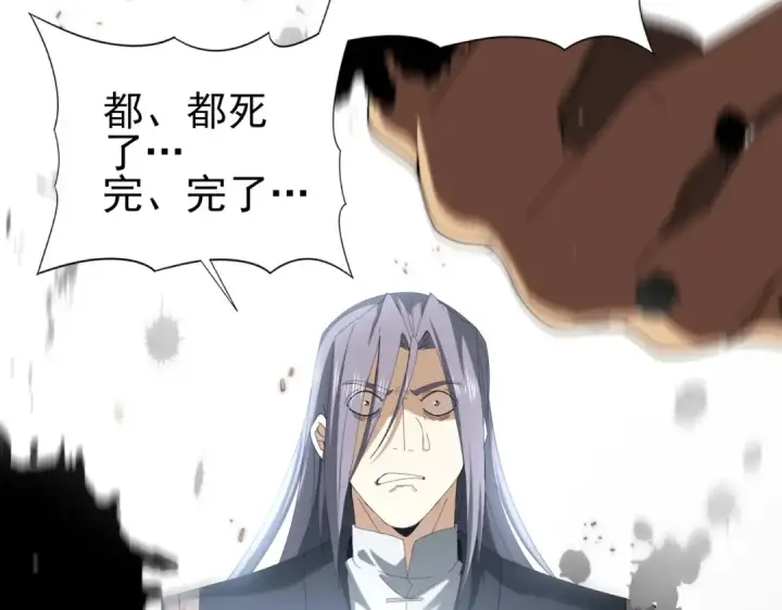 漫画《全民转职：驭龙师是最弱职业？》第127话 三声即毙第131张图