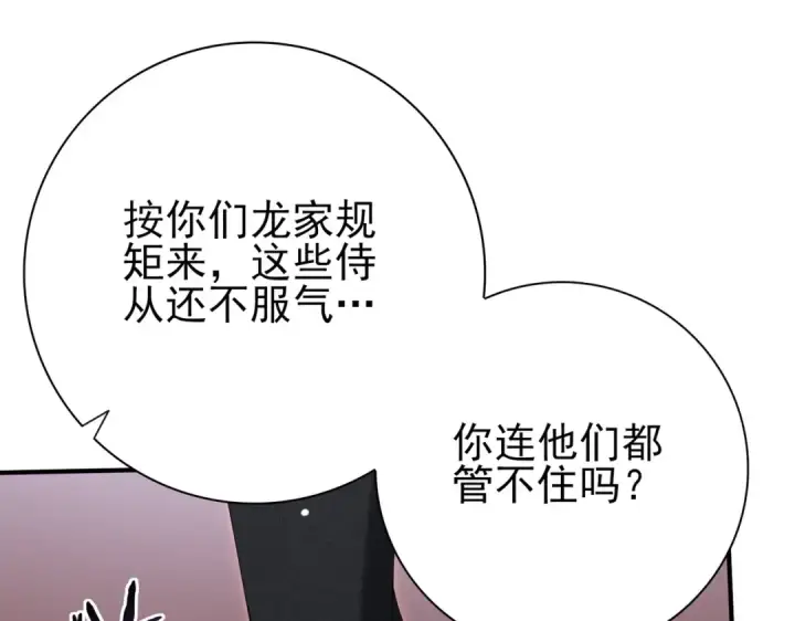 漫画《全民转职：驭龙师是最弱职业？》第127话 三声即毙第133张图