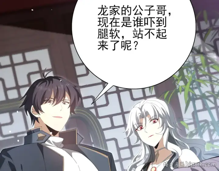 漫画《全民转职：驭龙师是最弱职业？》第127话 三声即毙第136张图