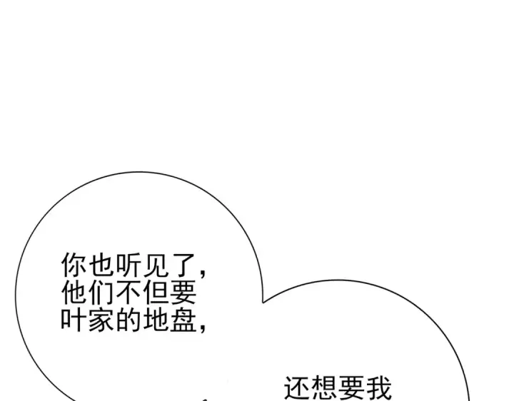 漫画《全民转职：驭龙师是最弱职业？》第127话 三声即毙第15张图