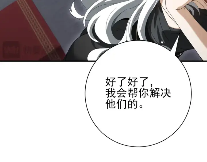 漫画《全民转职：驭龙师是最弱职业？》第127话 三声即毙第18张图