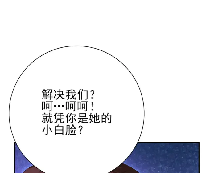 漫画《全民转职：驭龙师是最弱职业？》第127话 三声即毙第19张图