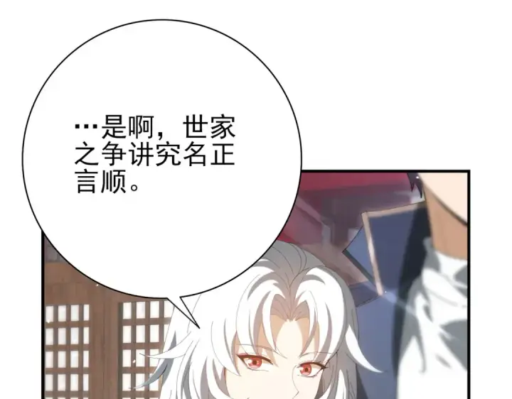 漫画《全民转职：驭龙师是最弱职业？》第127话 三声即毙第23张图
