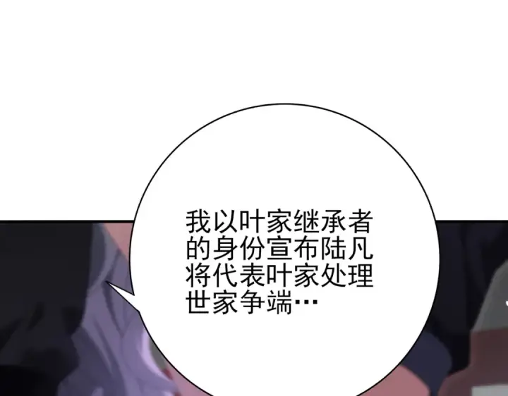 漫画《全民转职：驭龙师是最弱职业？》第127话 三声即毙第25张图