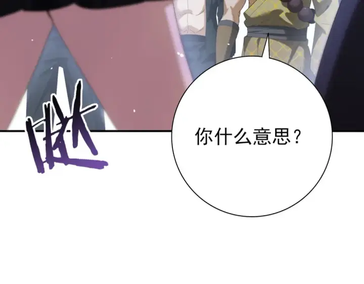 漫画《全民转职：驭龙师是最弱职业？》第127话 三声即毙第27张图