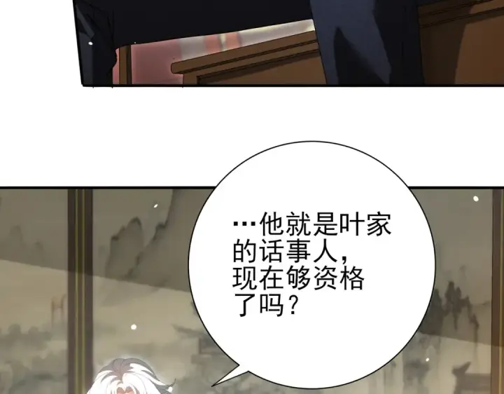 漫画《全民转职：驭龙师是最弱职业？》第127话 三声即毙第29张图