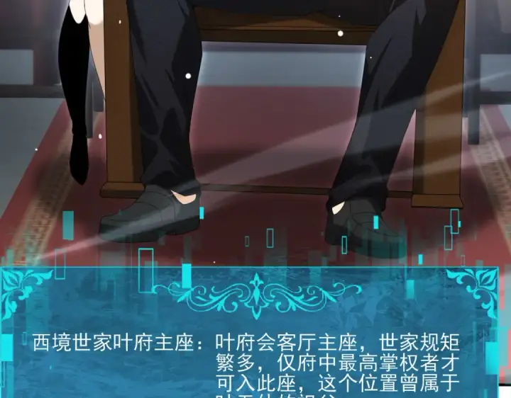 漫画《全民转职：驭龙师是最弱职业？》第127话 三声即毙第31张图