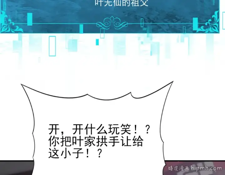 漫画《全民转职：驭龙师是最弱职业？》第127话 三声即毙第32张图