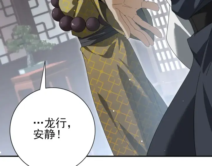 漫画《全民转职：驭龙师是最弱职业？》第127话 三声即毙第34张图