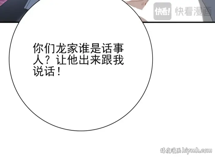 漫画《全民转职：驭龙师是最弱职业？》第127话 三声即毙第40张图