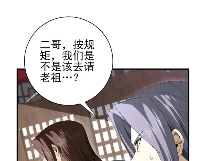漫画《全民转职：驭龙师是最弱职业？》第127话 三声即毙第41张图