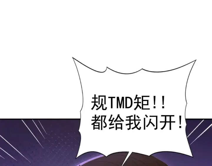 漫画《全民转职：驭龙师是最弱职业？》第127话 三声即毙第43张图