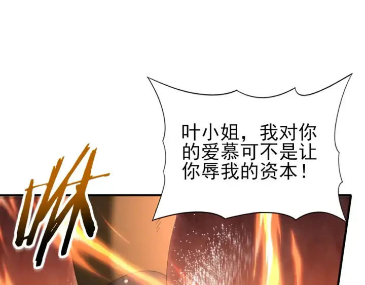 漫画《全民转职：驭龙师是最弱职业？》第127话 三声即毙第46张图