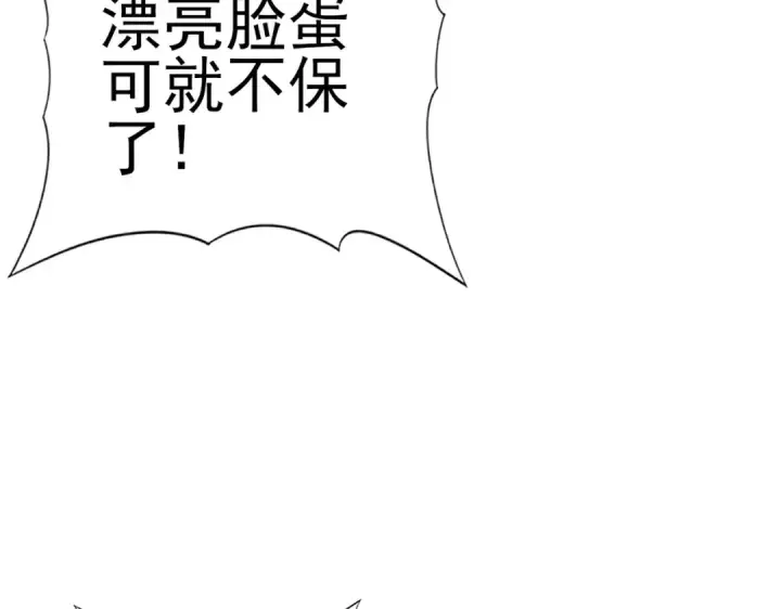 漫画《全民转职：驭龙师是最弱职业？》第127话 三声即毙第52张图