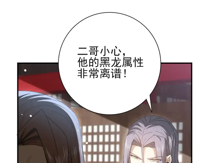 漫画《全民转职：驭龙师是最弱职业？》第127话 三声即毙第62张图