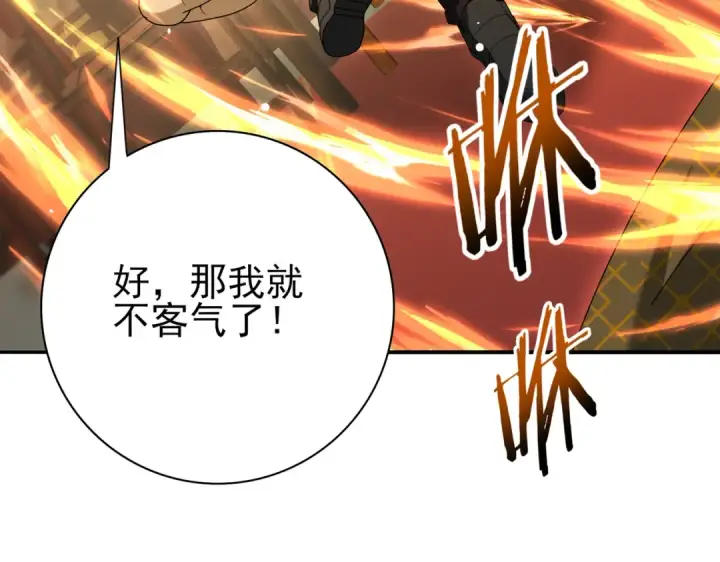 漫画《全民转职：驭龙师是最弱职业？》第127话 三声即毙第67张图