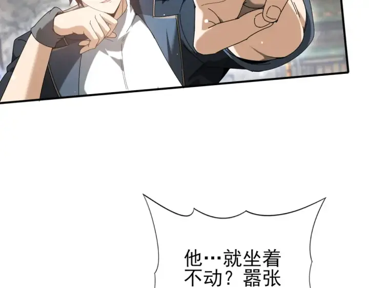 漫画《全民转职：驭龙师是最弱职业？》第127话 三声即毙第69张图