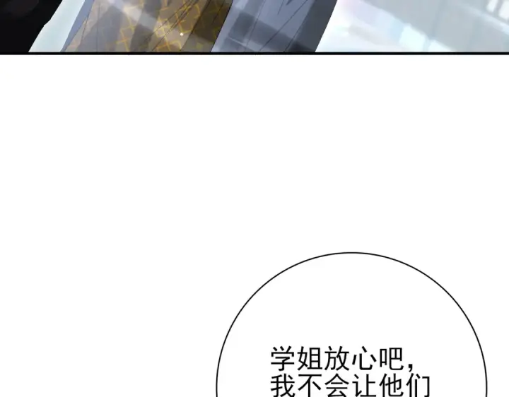 漫画《全民转职：驭龙师是最弱职业？》第127话 三声即毙第7张图