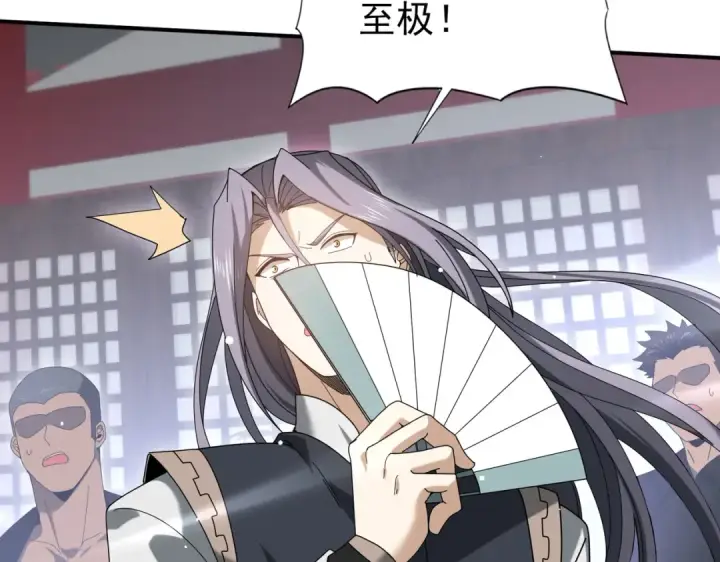 漫画《全民转职：驭龙师是最弱职业？》第127话 三声即毙第70张图