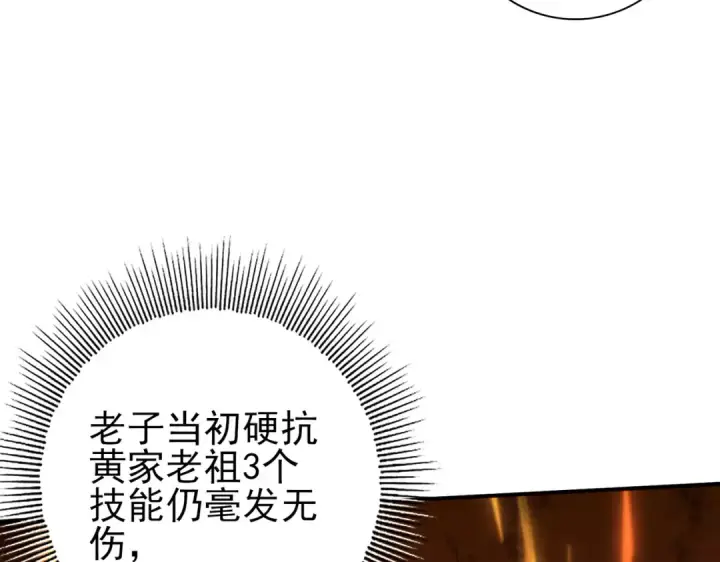 漫画《全民转职：驭龙师是最弱职业？》第127话 三声即毙第74张图