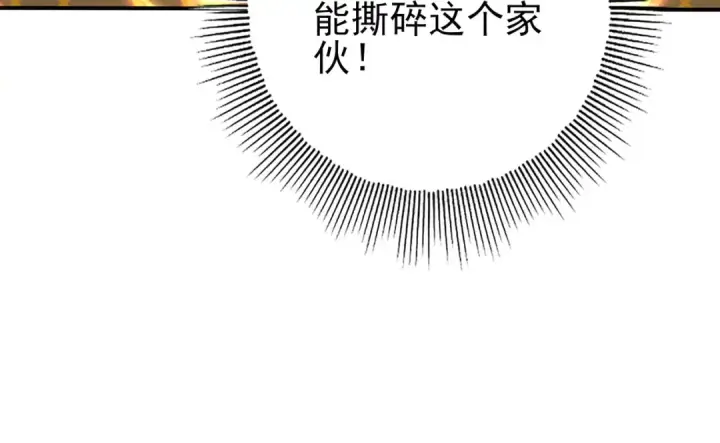 漫画《全民转职：驭龙师是最弱职业？》第127话 三声即毙第77张图