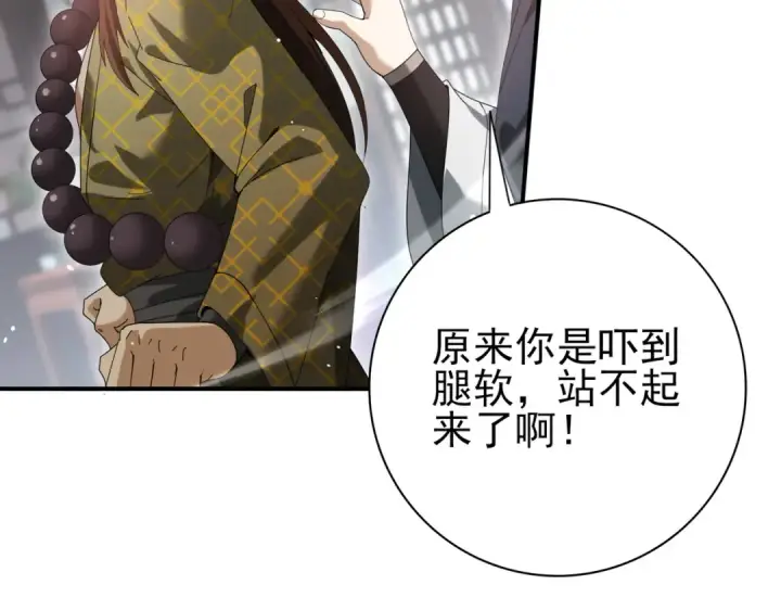 漫画《全民转职：驭龙师是最弱职业？》第127话 三声即毙第92张图
