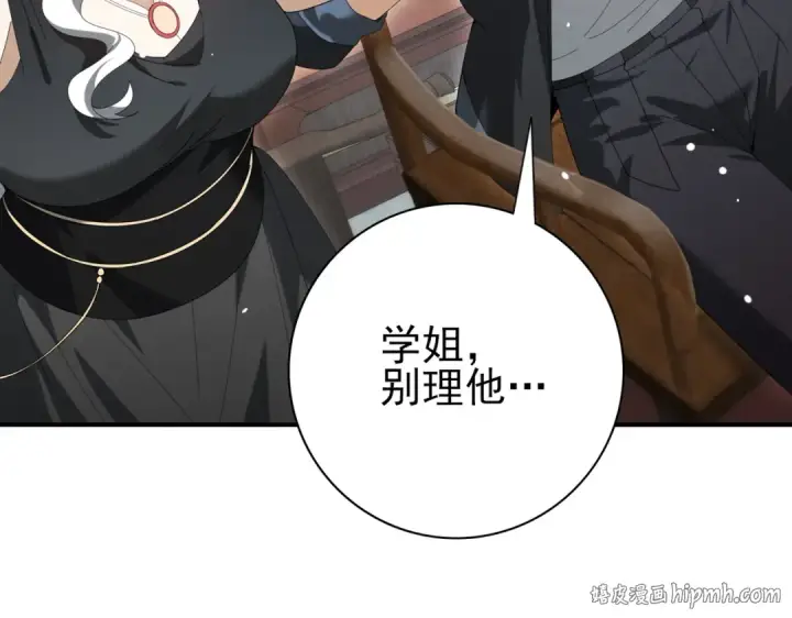漫画《全民转职：驭龙师是最弱职业？》第127话 三声即毙第96张图