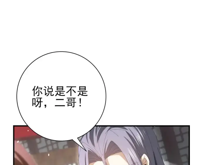 漫画《全民转职：驭龙师是最弱职业？》第127话 三声即毙第97张图