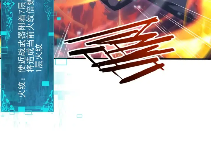 漫画《全民转职：驭龙师是最弱职业？》第128话 白玉九剑第101张图